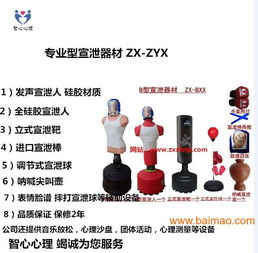 廠家熱銷(xiāo) 質(zhì)優(yōu)價(jià)低 供心理優(yōu)質(zhì)心理咨詢(xún)室器材產(chǎn)品, 廠家熱銷(xiāo) 質(zhì)優(yōu)價(jià)低 供心理優(yōu)質(zhì)心理咨詢(xún)室器材產(chǎn)品生產(chǎn)廠家, 廠家熱銷(xiāo) 質(zhì)優(yōu)價(jià)低 供心理優(yōu)質(zhì)心理咨詢(xún)室器材產(chǎn)品價(jià)格